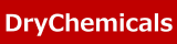 (有)ドライケミカルズ